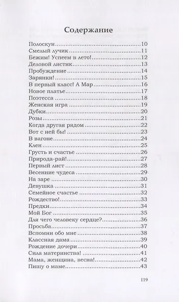 Путешествие в жизнь или долгий и трудный маршрут жизни - фото 2