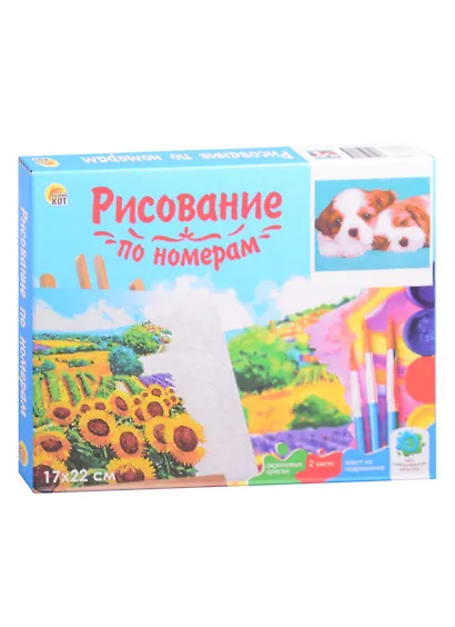 Холст с красками 17х22см по номерам, в коробке (14цв.) Милые щенки Спаниеля (Арт. ХК-8158) - фото 2