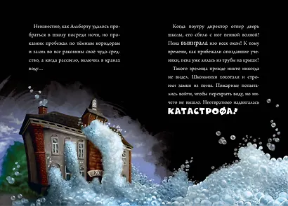 Маленькая злая книга - фото 10