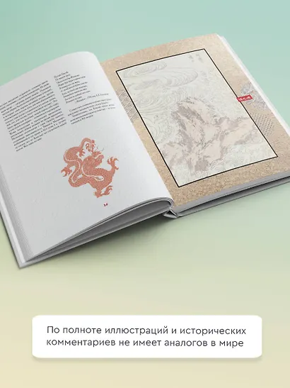 Манга Хокусая. Боги, люди, природа. Подарочный комплект в 2-х томах - фото 6