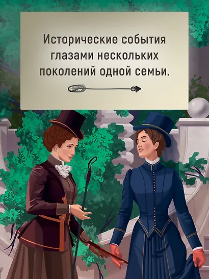 Семья Буссардель - фото 7