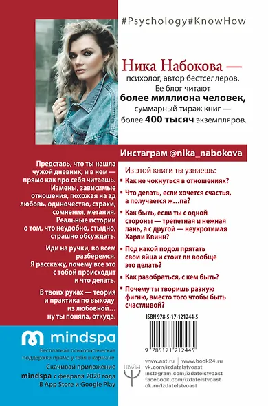 А тому ли я дала? Когда хотелось счастья, а получилось как всегда - фото 2