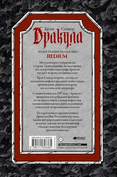 Дракула - фото 2