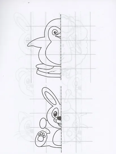 Дорисовочки. Придумай и раскрась. Половинки: занимательные задания для подготовки к письму. Для детей 5 лет - фото 5