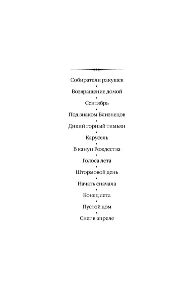 Конец лета - фото 4