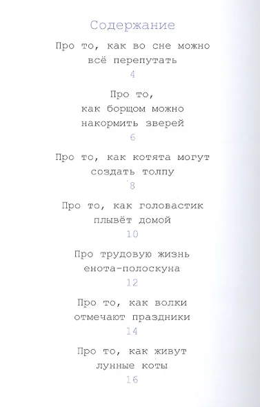 Книжка для малышки - фото 2