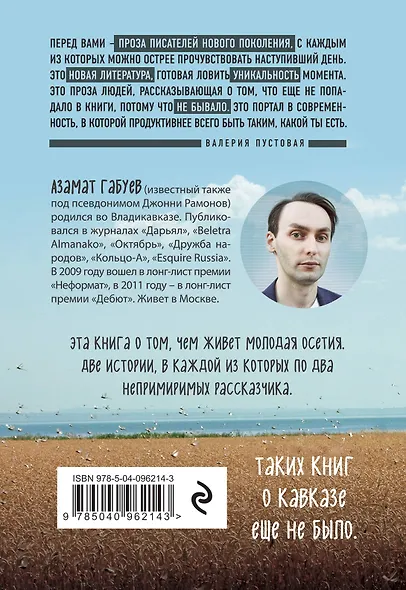 Холодный день на солнце - фото 2