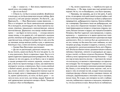 После бала. Рассказы (ил. А. Апсита, З. Пичугина) - фото 10