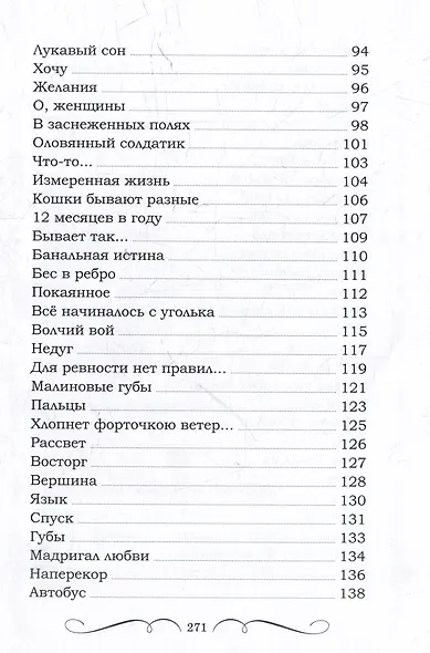Анатомия любви - фото 5
