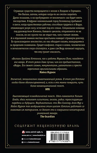 Былые - фото 2