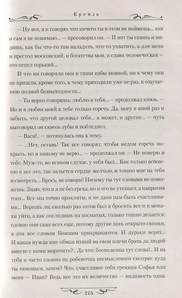 Кремль - фото 5