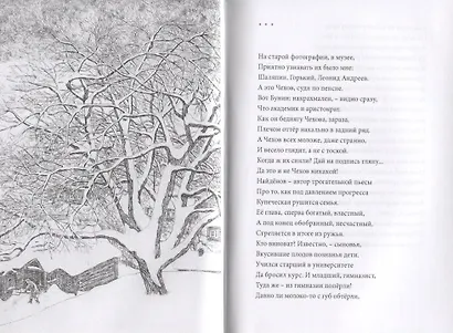 Счастье было – сетовать грешно - фото 7