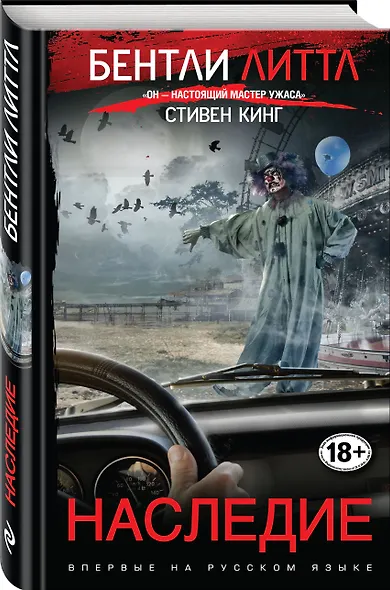 Наследие - фото 3