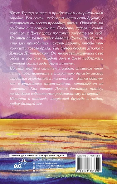 Ветви на воде - фото 2