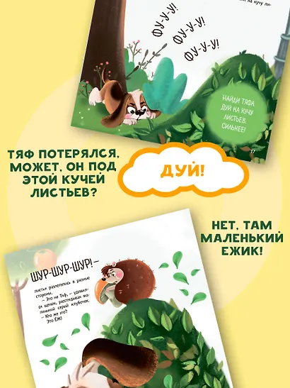 Два щенка Гав и Тяф - фото 6