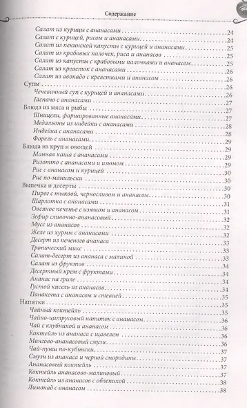 Худеем быстро с помощью имбиря, зеленого кофе, соды, корицы, чая, яблочного уксуса - фото 13