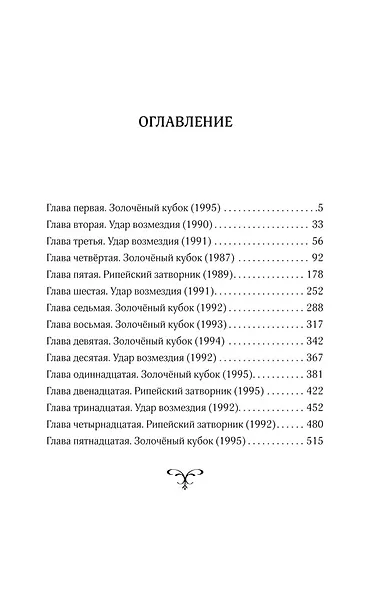 Утоли моя печали - фото 2