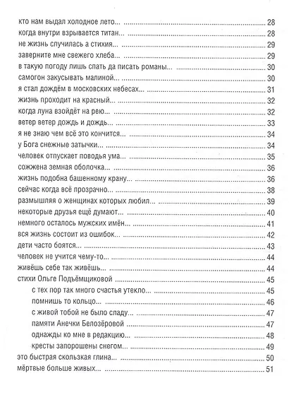 Кымбер бымбер - фото 5
