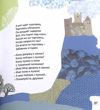 Динозафрика: сборник стихов - фото 3