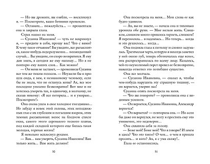 Несчастная - фото 5