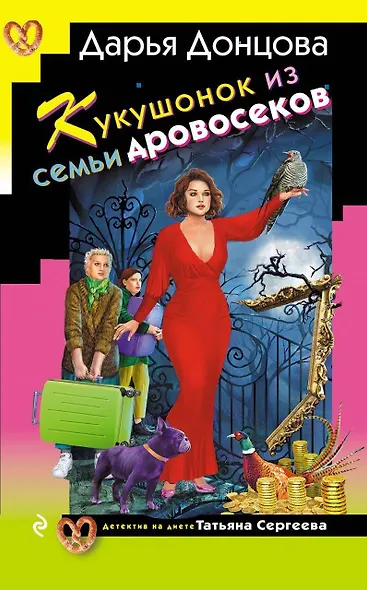Кукушонок из семьи дровосеков - фото 1