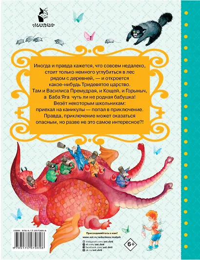 Вниз по волшебной реке - фото 2