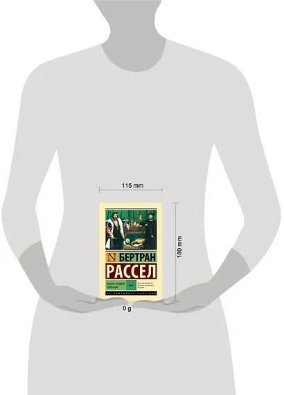 История западной философии [В 2 т.] Том 2 - фото 8