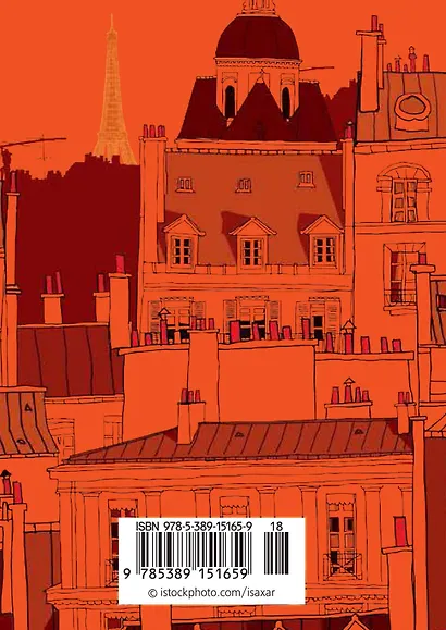 Бог всегда путешествует инкогнито - фото 2