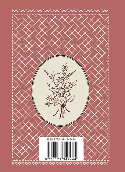 Я шагаю по Москве - фото 2