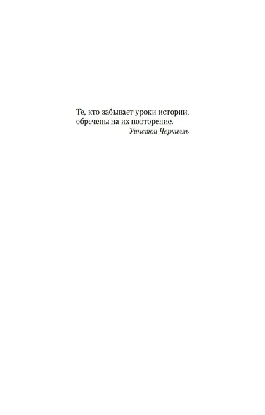 Дочь Рейха - фото 9