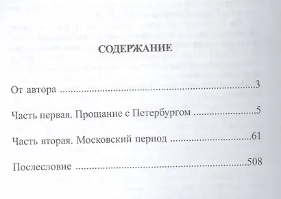 Прихожая Дома Ростовых - фото 2