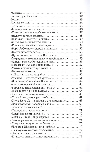 Мимо света, мимо тьмы - фото 3