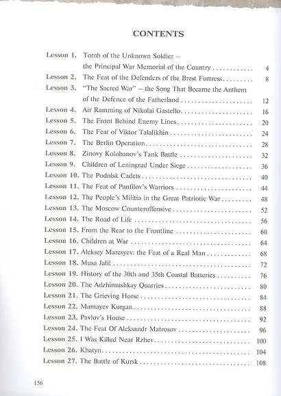 Английский язык. Истории Великой Победы. Мужество и доблесть. Учебное пособие - фото 2
