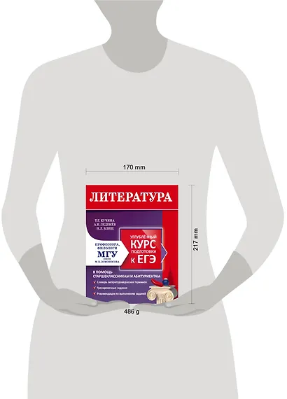 Литература. Углубленный курс подготовки к ЕГЭ - фото 4