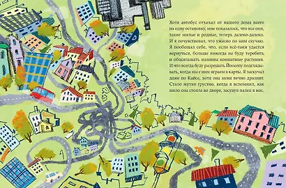 Пярт проехал остановку - фото 9