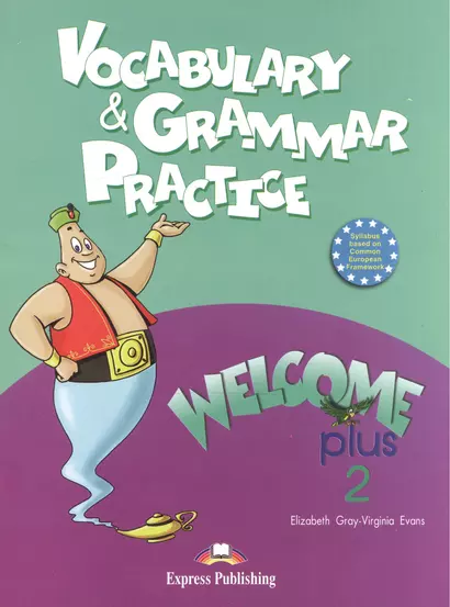 Welcome Plus 2. Vocabulary and Grammar practice. Beginner. Сборник лексических и грам-ких упражнений - фото 1