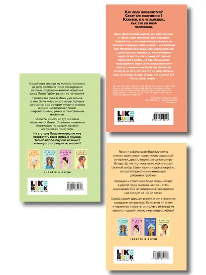 Комплект из трех книг: Нелюбовь сероглазого короля + Самая белая ночь + Все из-за тебя - фото 2