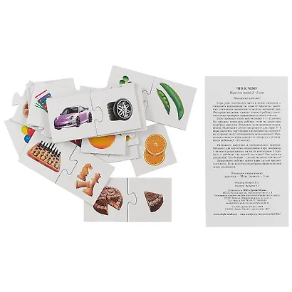 Развивающая игра Что к чему 1164 - фото 2