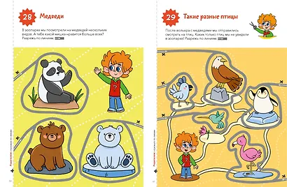 Учимся вырезать (Чевостик) - фото 14