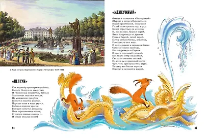 Прогулки по Петергофу - фото 12