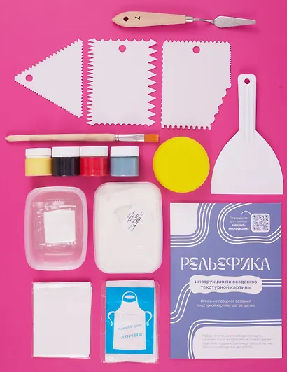 Набор для созданию текстурной картины 30х40см "Рельефика", цвет яркий - фото 3