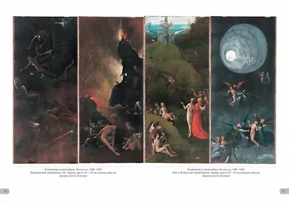 Иероним Босх. Триптихи - фото 4