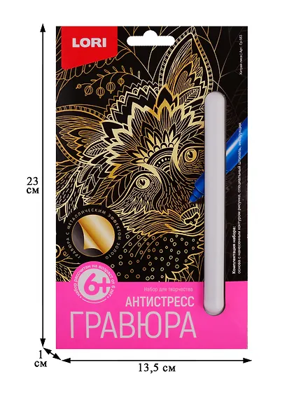 Набор для творчества LORI Гравюра Антистресс малая Хитрая лиса - фото 2