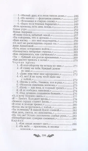 Стихотворения.   Поэмы - фото 8