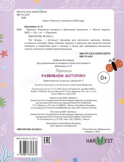 Развиваем моторику - фото 2