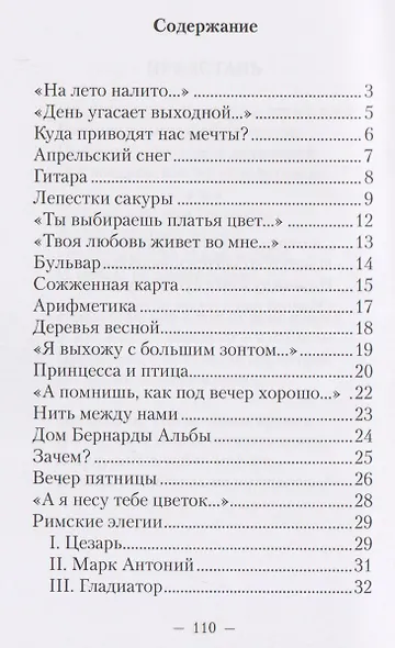 Римский полдень - фото 3