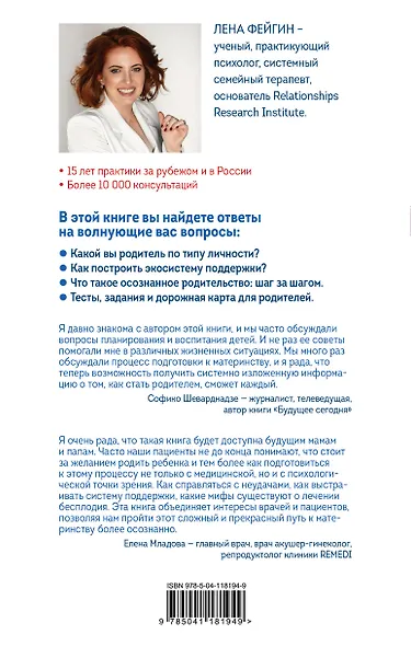 Хочу быть мамой, и папой тоже. Все, что нужно знать будущим родителям от ученого, практикующего психолога с 15-летним стажем - фото 2