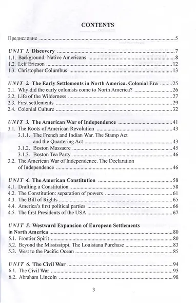 Язык и культура. Краткая история США (XV-XIX века) = Language and Culture. A Brief History of the USA (XV—XIX centuries) - фото 2