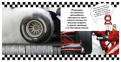 Гоночные машины - фото 7