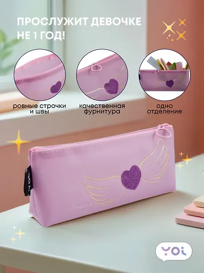 Пенал-косметичка силиконовый "Сердечко с крыльями", сиреневый, Yoi - фото 2